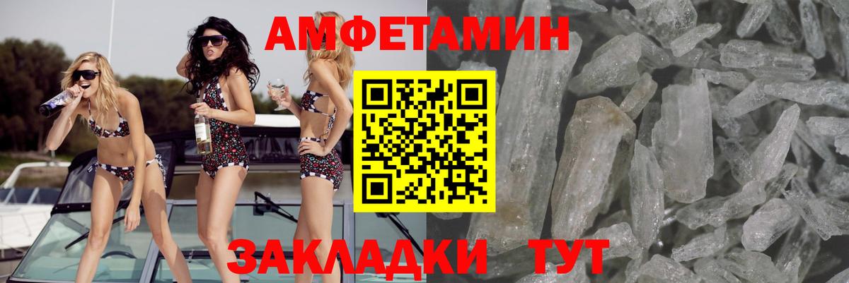 ссылка на мегу маркетплейс  Амфетамин 97%  АМФ  Вход с VPN  Конаково 
