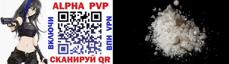 Alfa_PVP Crystall  Конаково 