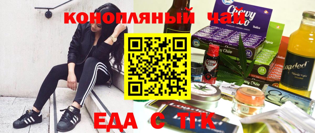 Печенье с ТГК марихуана Конаково