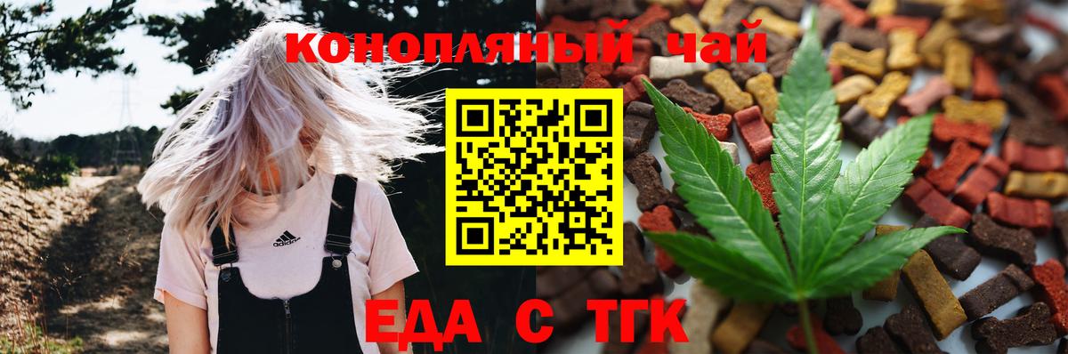 Cannafood конопля  Вход с VPN  Конаково 