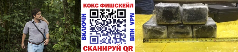 Cocaine Fish Scale  Конаково 