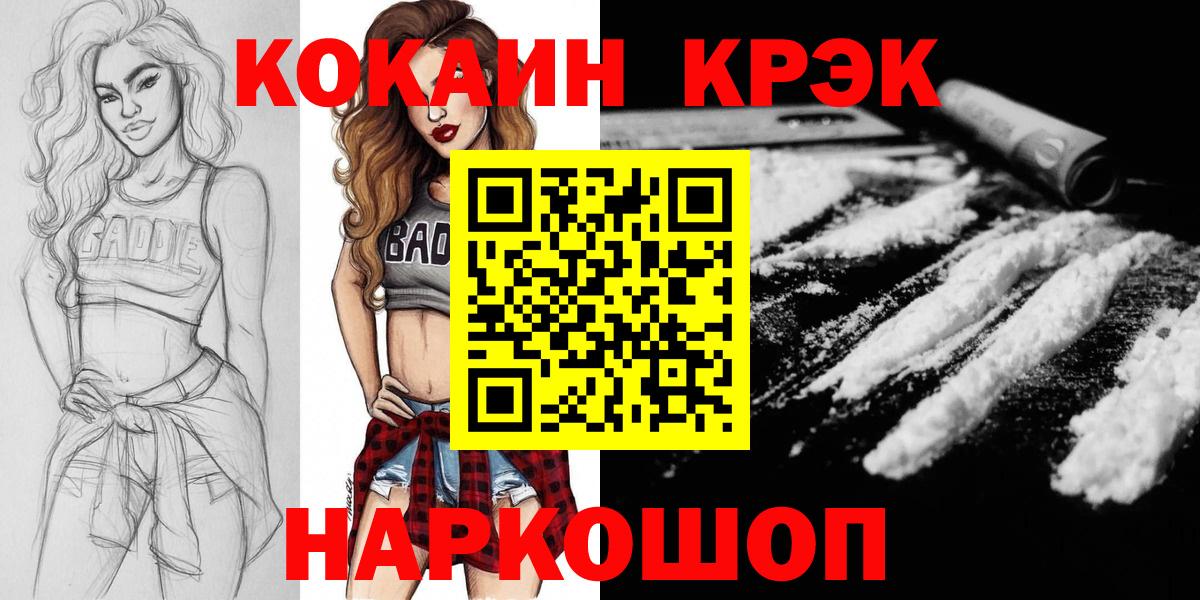 Кокаин 99%  Конаково  КОКАИН FishScale 