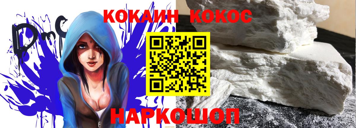 Конаково  КОКАИН Эквадор  Кокаин Columbia  Вход с VPN 