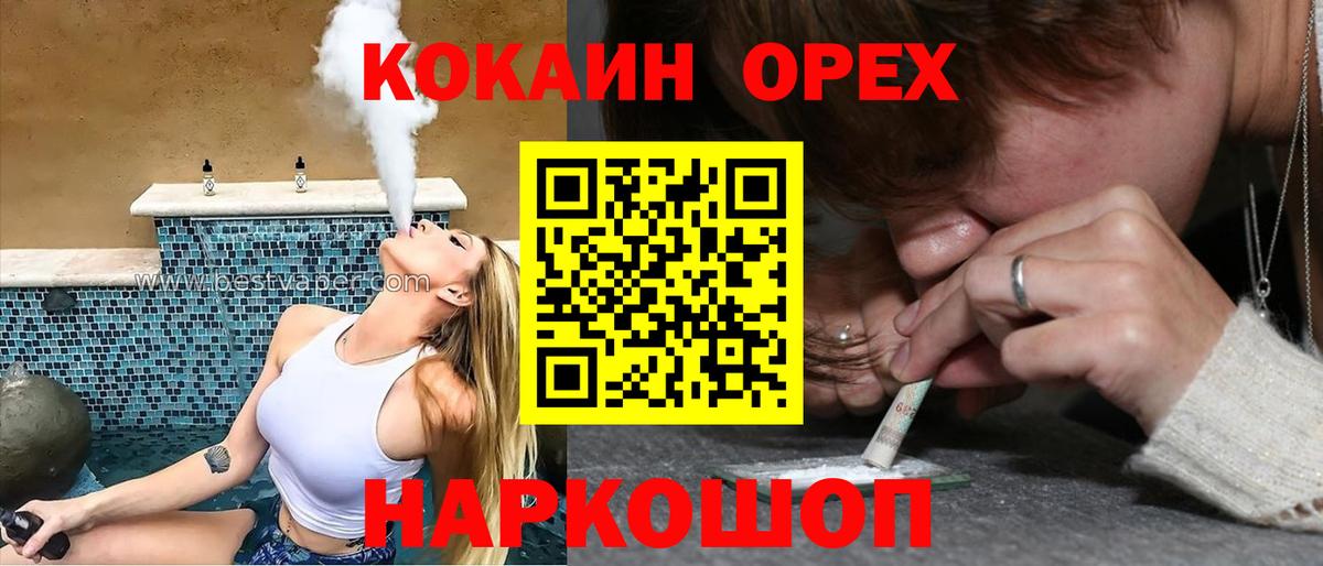 COCAIN  Вход с VPN  Меф МЯУ МЯУ   А ПВП СК   МАРИХУАНА  ГАШ  Конаково  Меф МЯУ МЯУ  ГАШ 
