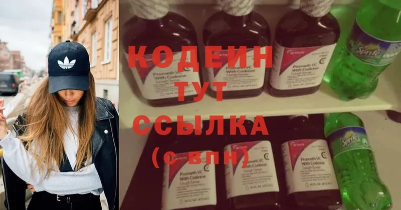 где найти наркотики  Конаково  Кодеин Purple Drank 