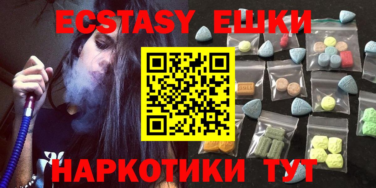 Ecstasy 99% Конаково