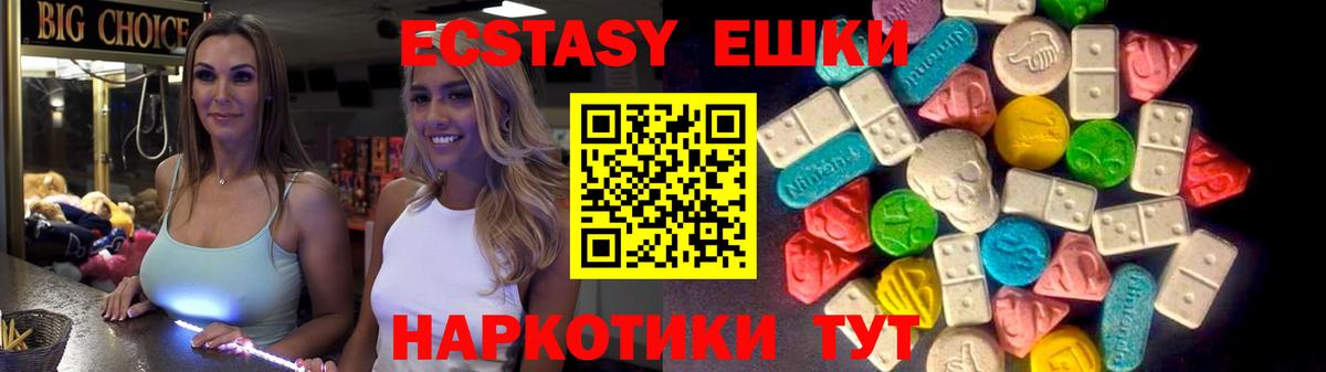 ЭКСТАЗИ 99% Конаково