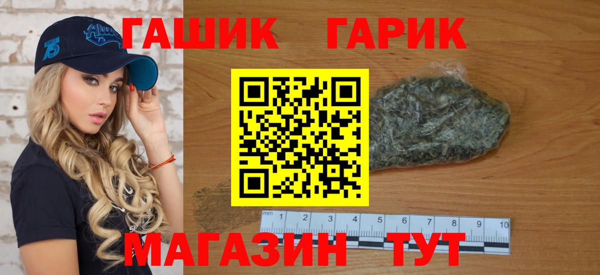 Гашиш убойный  Вход с VPN  ГАШИШ гарик  Конаково 