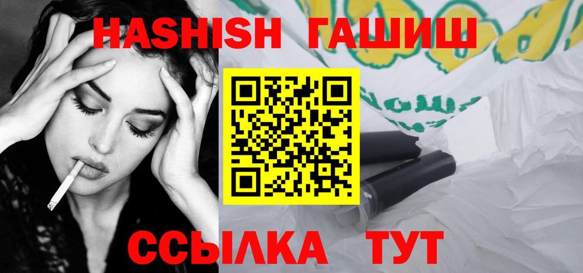 ГАШ ice o lator Конаково