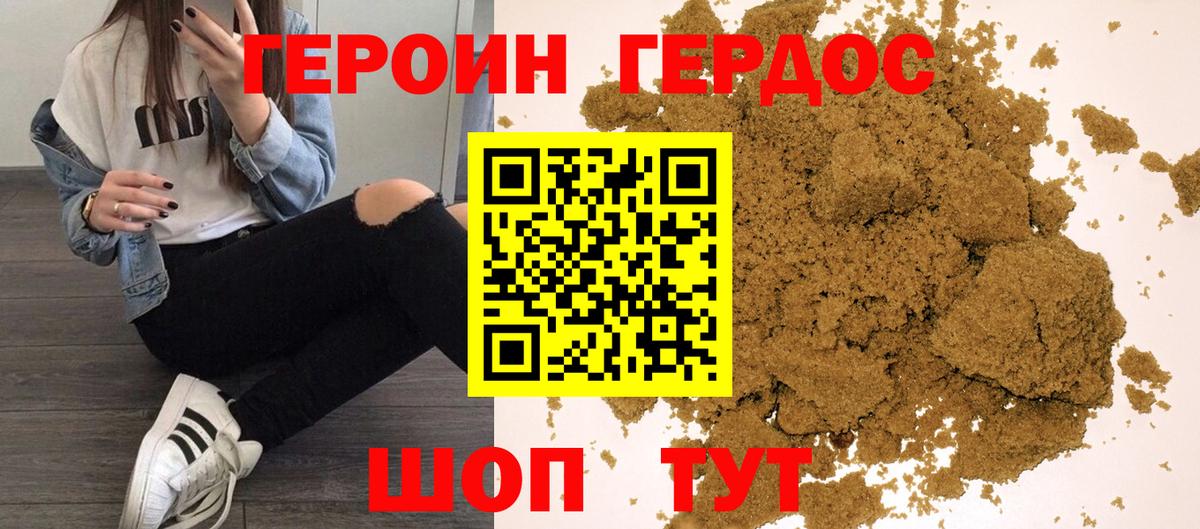 ГЕРОИН белый  Вход с VPN  Героин  Конаково 