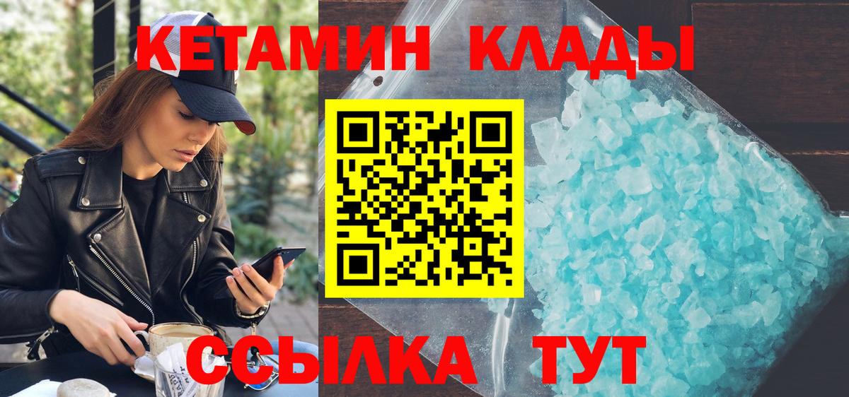 Кетамин ketamine  кракен как войти  Конаково 