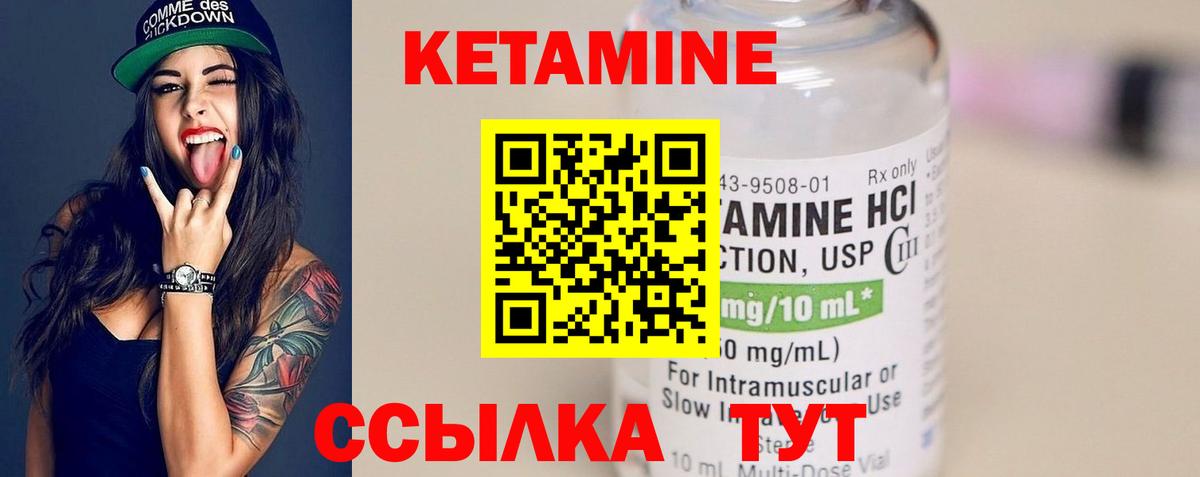 Кетамин ketamine  КЕТАМИН ketamine  Вход с VPN  Конаково 