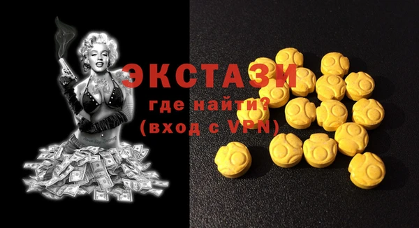 ECSTASY Навашино