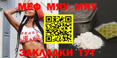 меф VHQ Бийск