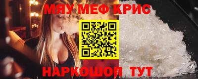 меф VHQ Бийск