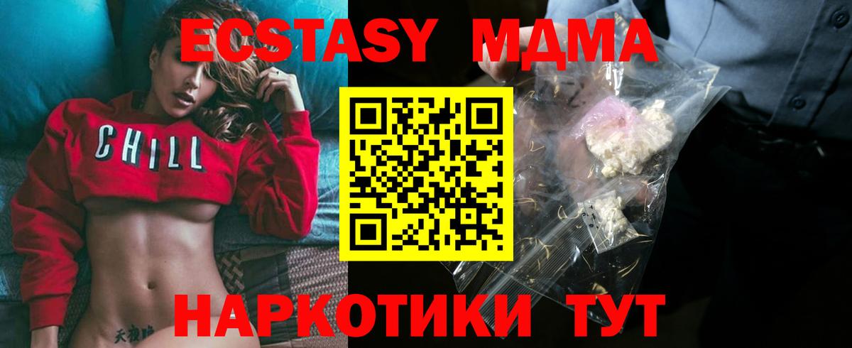 МДМА молли  МДМА  Конаково  MDMA Molly 