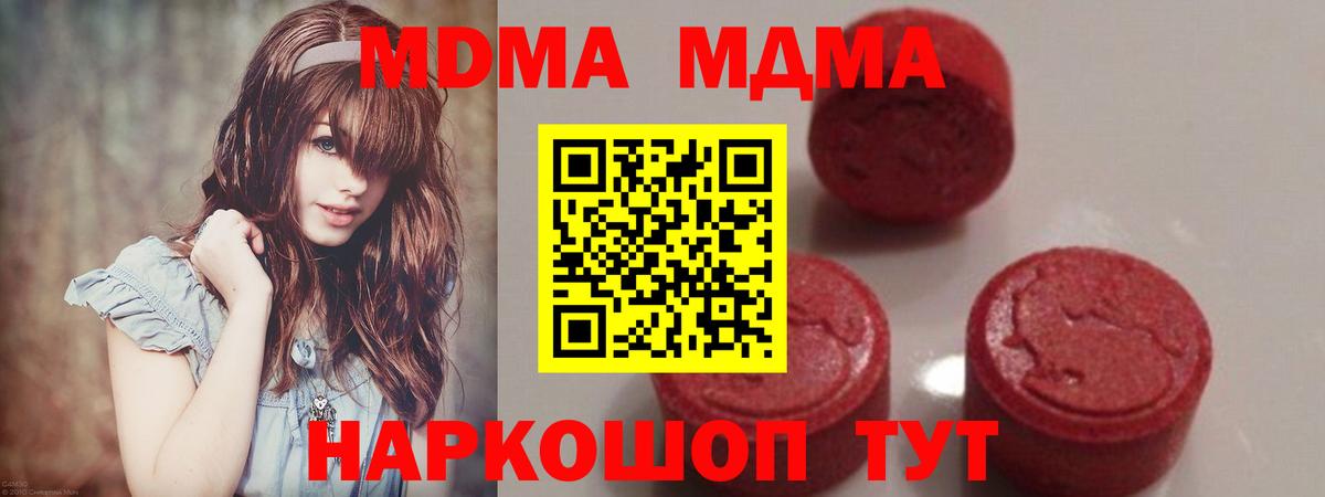 MDMA кристаллы  MDMA  Конаково  Вход с VPN 