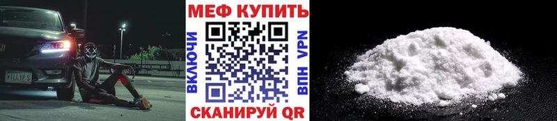 МЕФ мяу мяу  маркетплейс наркотические препараты  Конаково 