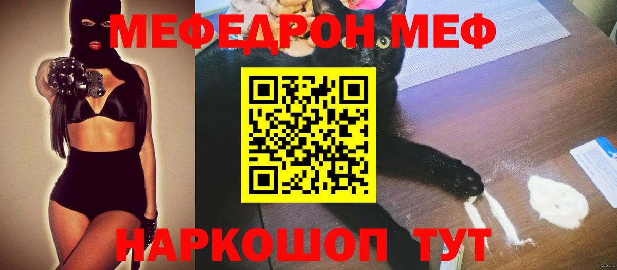 блэк спрут маркетплейс  Мефедрон  МЕФ VHQ  Конаково  Меф mephedrone  Меф 