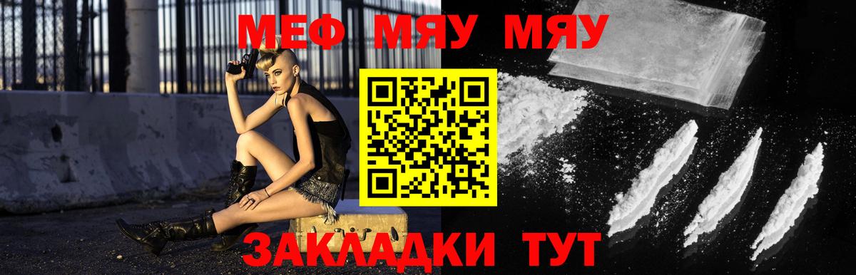 Меф Конаково