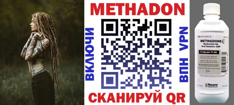 продажа наркотиков  Конаково  hydra как войти  МЕТАДОН VHQ 