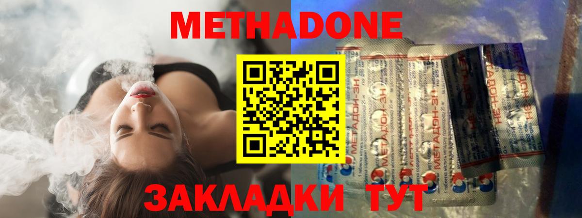 Метадон мёд  Метадон VHQ  Конаково 
