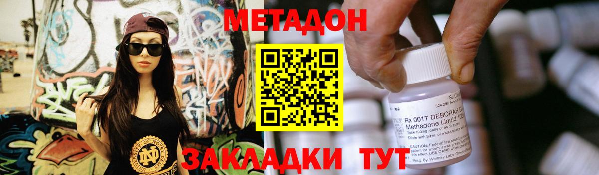 МЕТАДОН мёд  Вход с VPN  МЕТАДОН белоснежный  Конаково 
