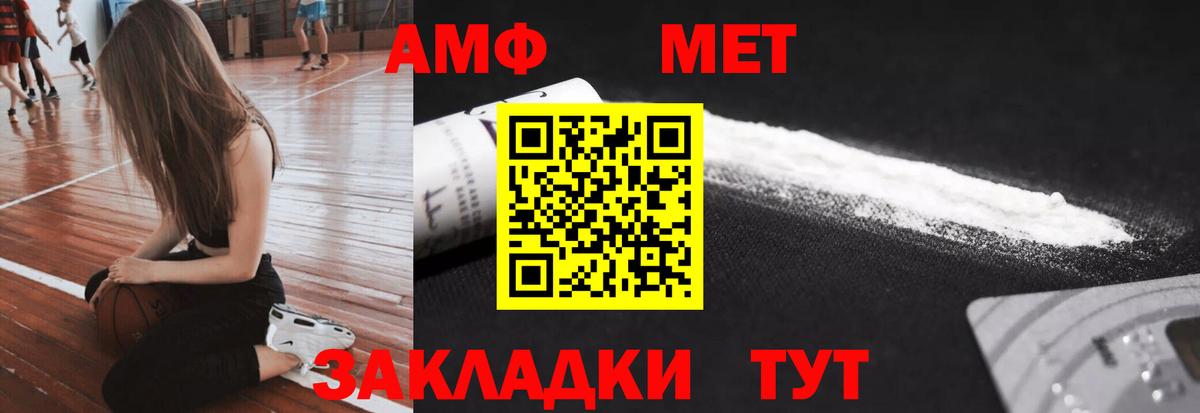 МЕТАМФЕТАМИН Декстрометамфетамин 99.9%  Вход с VPN  Конаково 