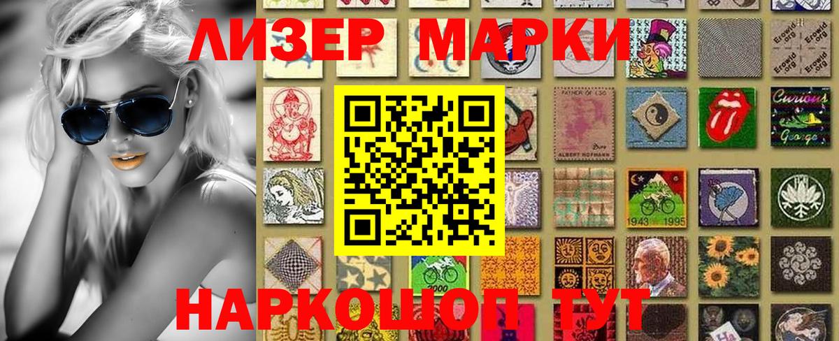 Марки 25I-NBOMe 1,5мг Конаково