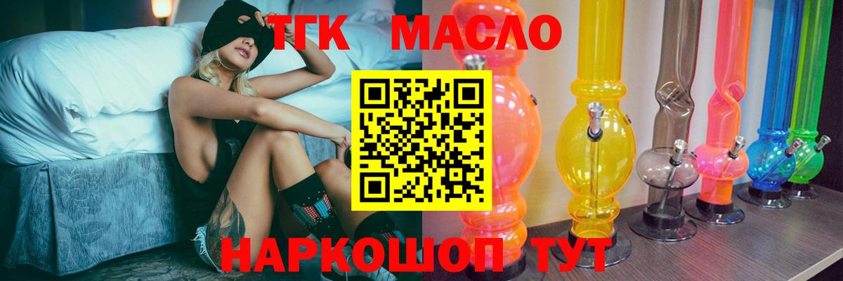 Дистиллят ТГК вейп с тгк  Конаково 