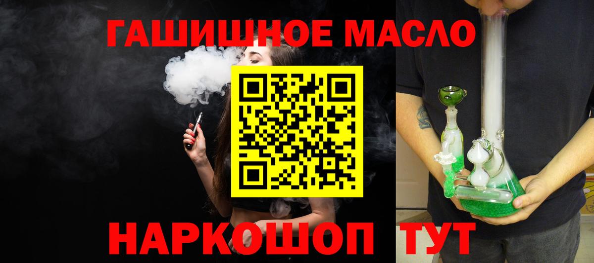 ТГК THC oil  Вход с VPN  Конаково 