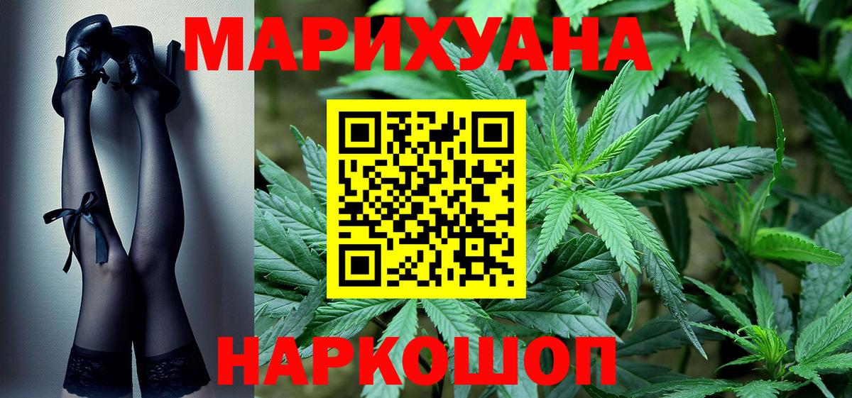Каннабис сатива  Канабис план  Канабис AK-47  Вход с VPN  Конаково 